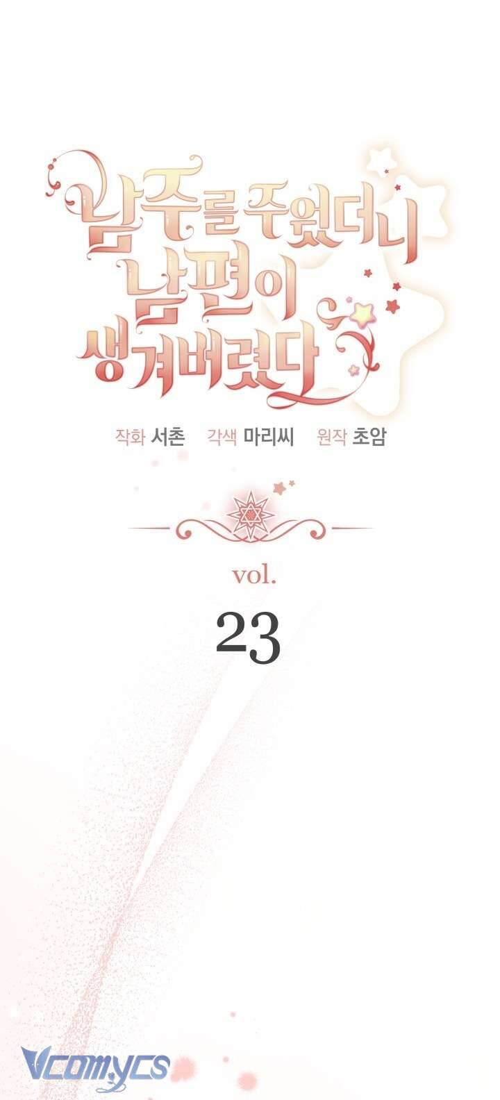 Nhặt Được Nam Chính Tặng Kèm Phu Quân Chapter 23 - Trang 2