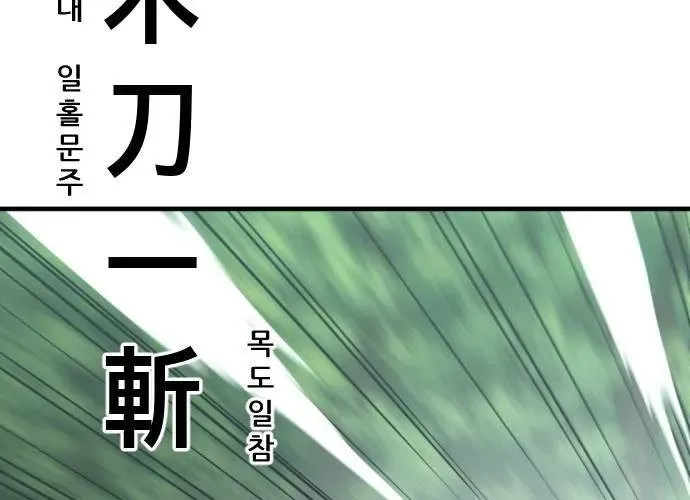 Nhất Hốt Đao Chapter 56 - Trang 2