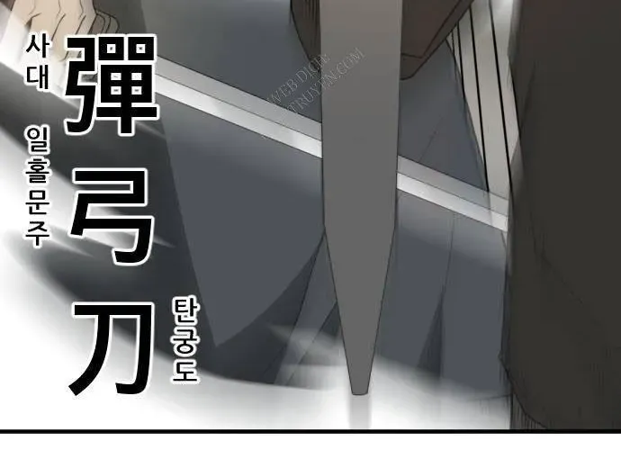 Nhất Hốt Đao Chapter 56 - Trang 2