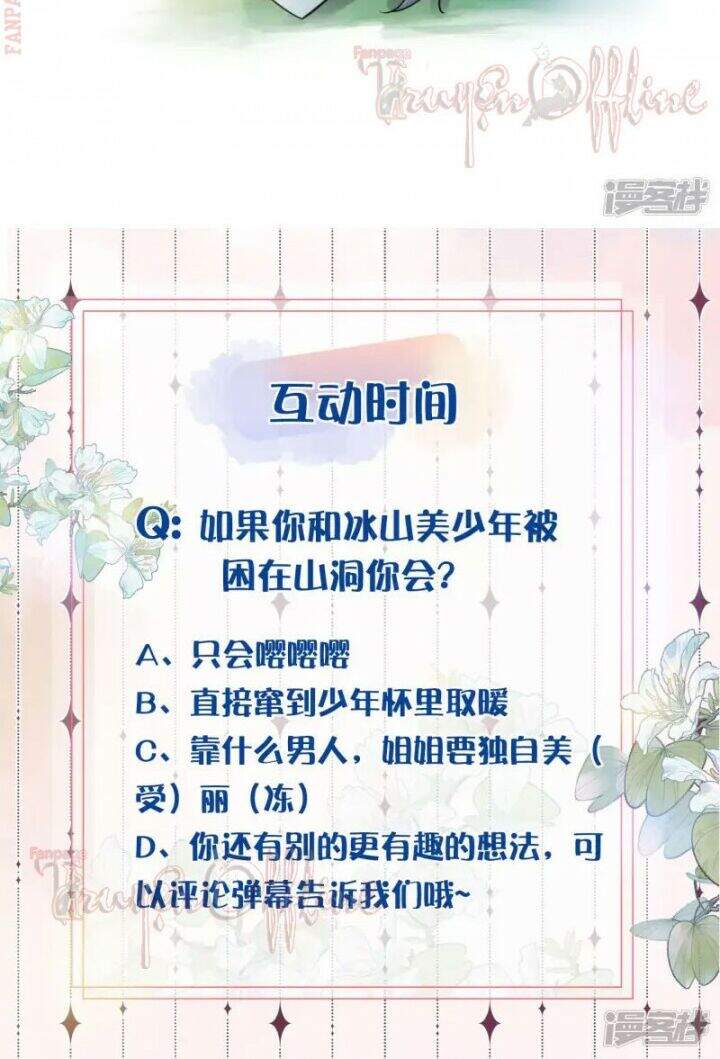 Nhật Kí Học Tập Của Hắc Liên Hoa Chapter 1 - Trang 2