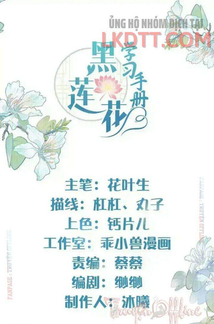 Nhật Kí Học Tập Của Hắc Liên Hoa Chapter 10 - Trang 2