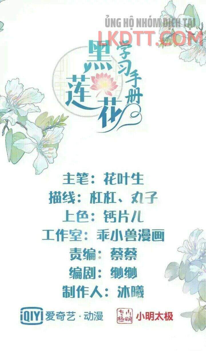 Nhật Kí Học Tập Của Hắc Liên Hoa Chapter 11 - Trang 2