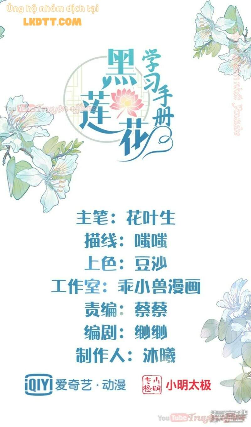 Nhật Kí Học Tập Của Hắc Liên Hoa Chapter 21 - Trang 2