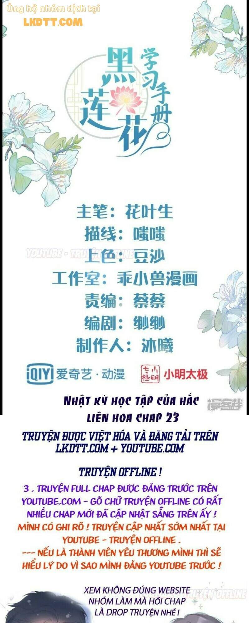 Nhật Kí Học Tập Của Hắc Liên Hoa Chapter 23 - Trang 2