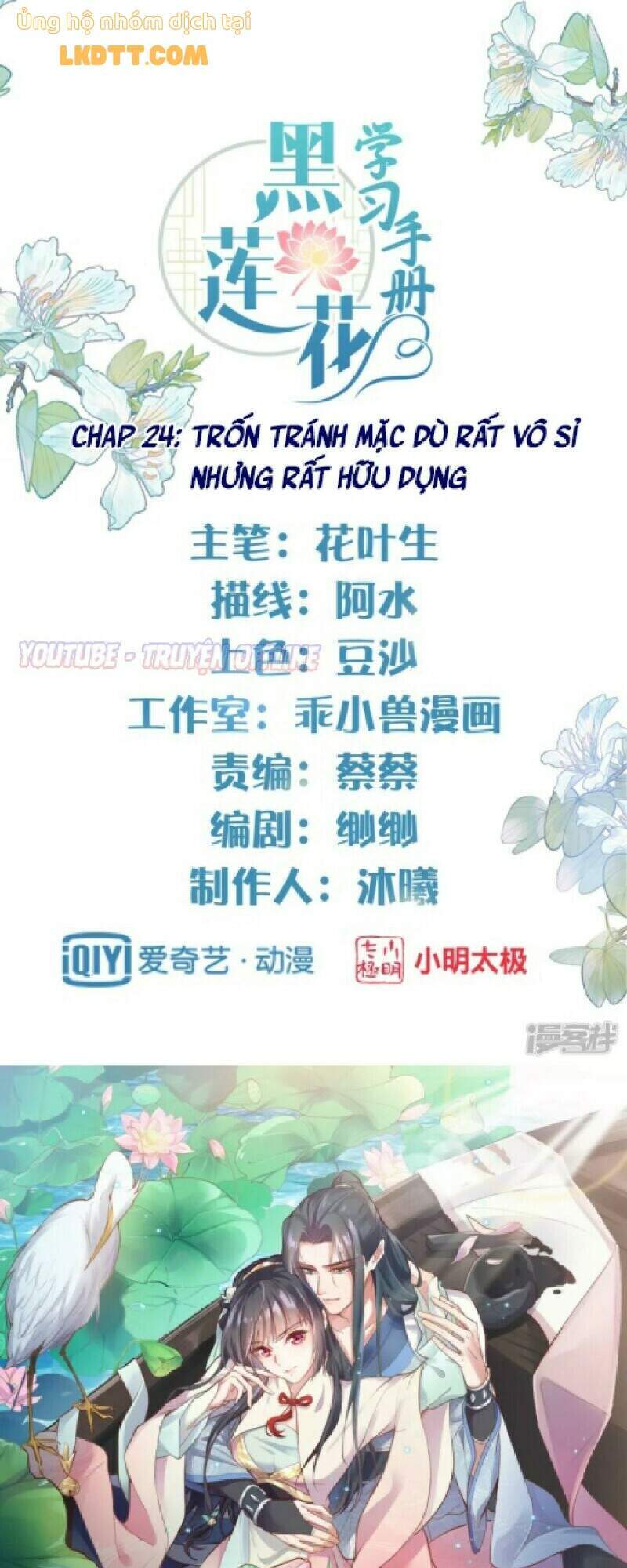 Nhật Kí Học Tập Của Hắc Liên Hoa Chapter 24 - Trang 2