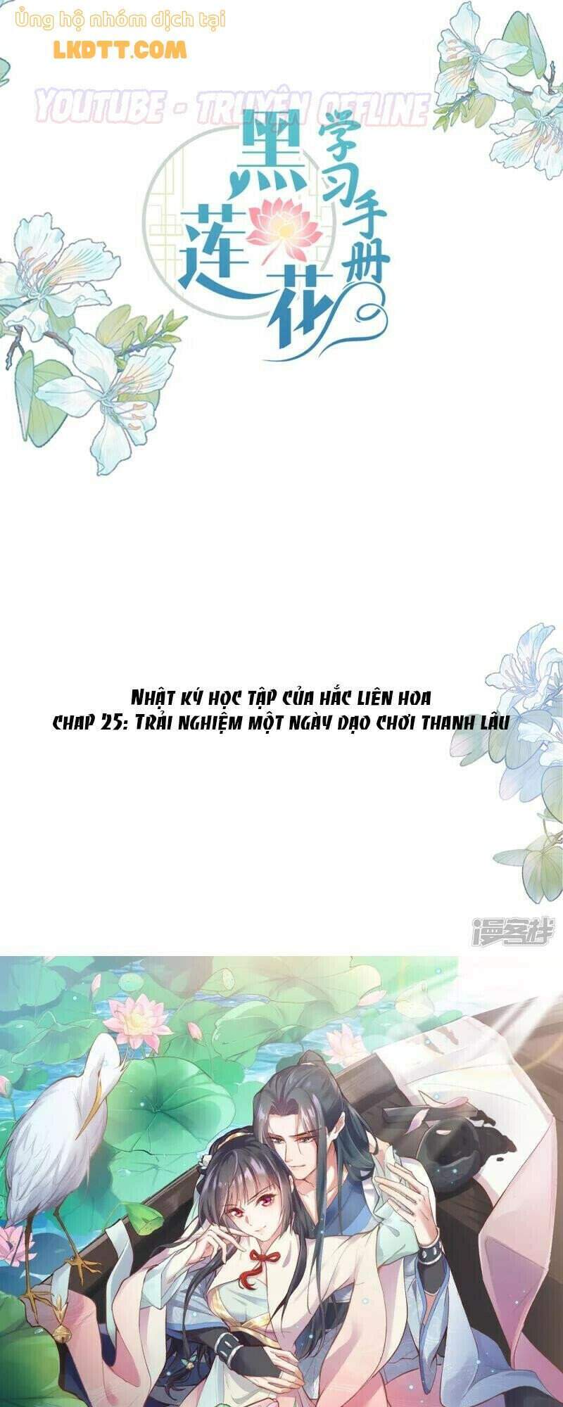 Nhật Kí Học Tập Của Hắc Liên Hoa Chapter 25 - Trang 2