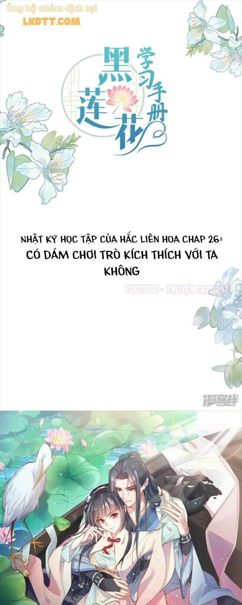 Nhật Kí Học Tập Của Hắc Liên Hoa Chapter 27 - Trang 2