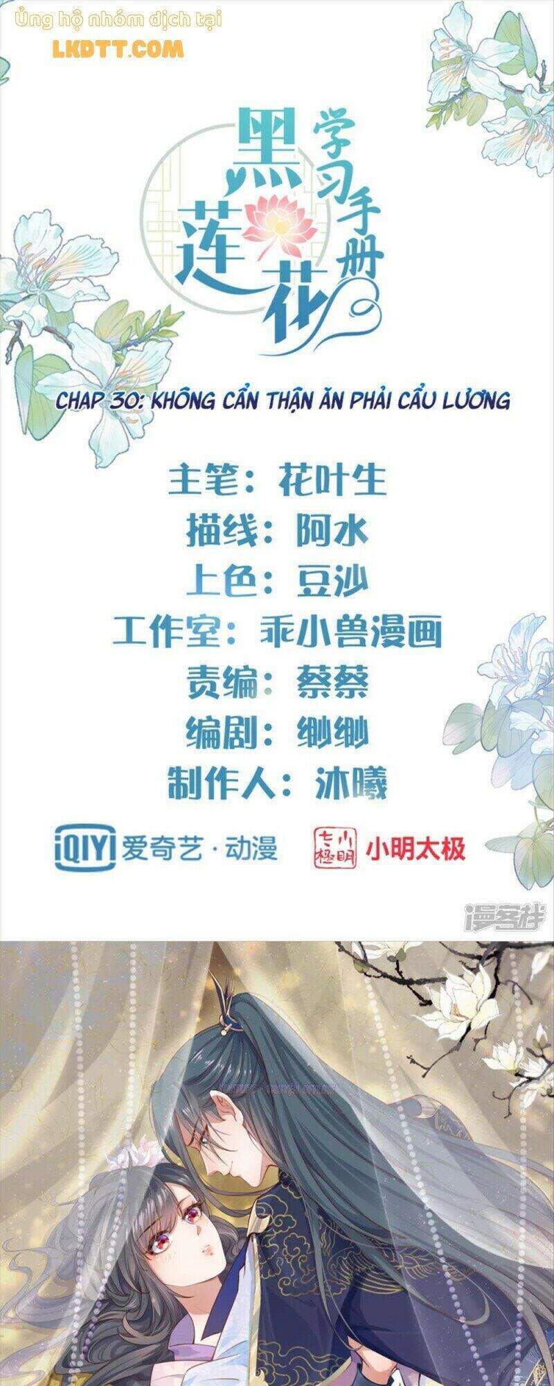 Nhật Kí Học Tập Của Hắc Liên Hoa Chapter 30 - Trang 2