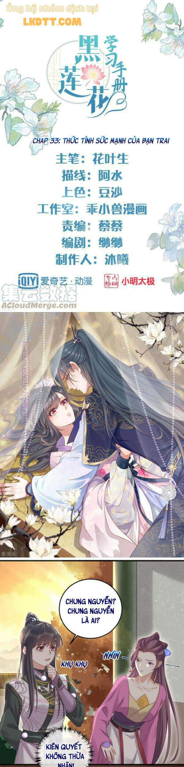 Nhật Kí Học Tập Của Hắc Liên Hoa Chapter 33 - Trang 2