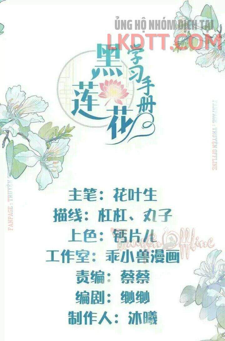 Nhật Kí Học Tập Của Hắc Liên Hoa Chapter 4 - Trang 2