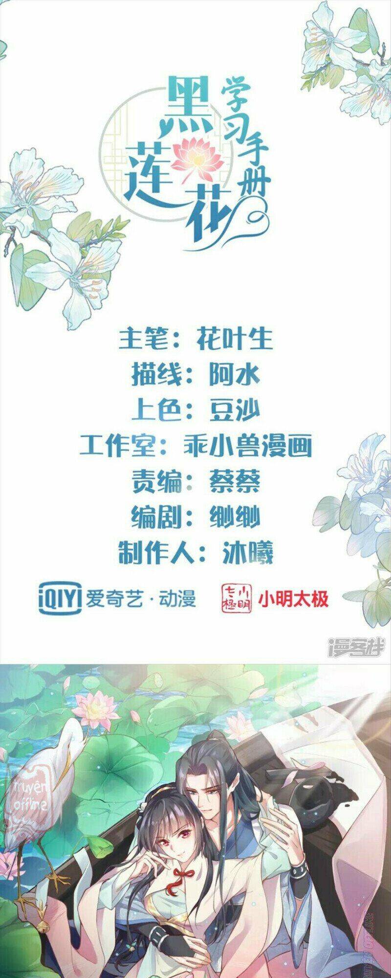 Nhật Kí Học Tập Của Hắc Liên Hoa Chapter 40 - Trang 2