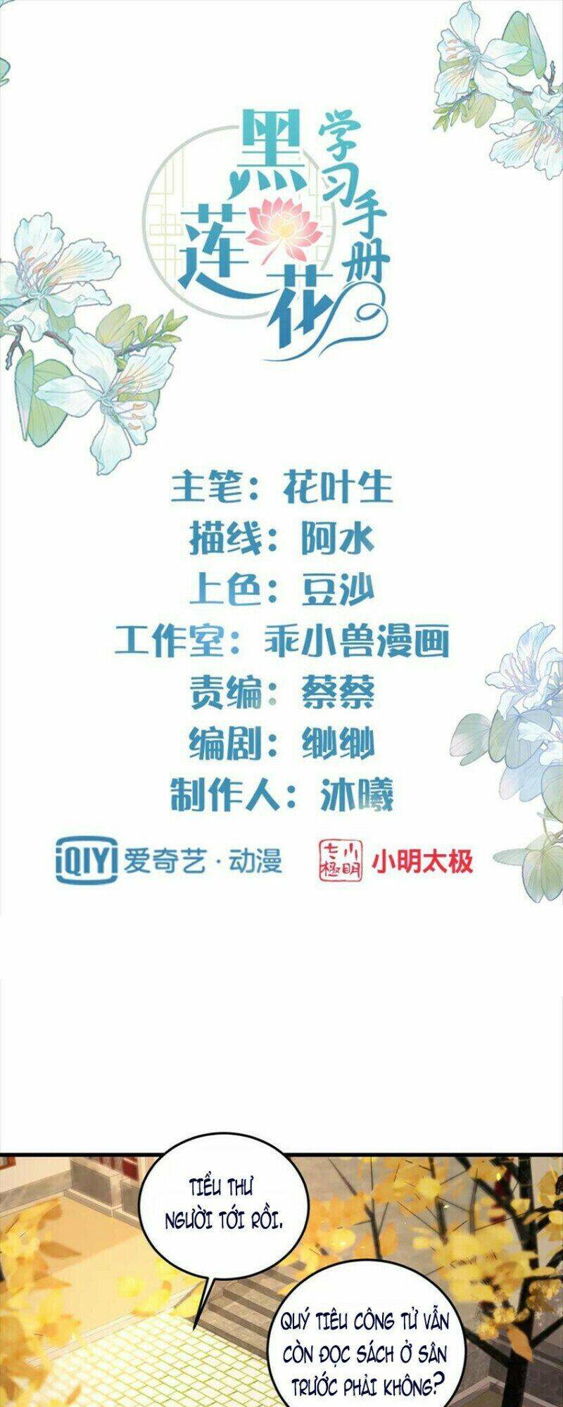 Nhật Kí Học Tập Của Hắc Liên Hoa Chapter 41 - Trang 2