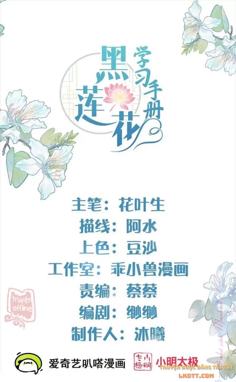 Nhật Kí Học Tập Của Hắc Liên Hoa Chapter 49 - Trang 2