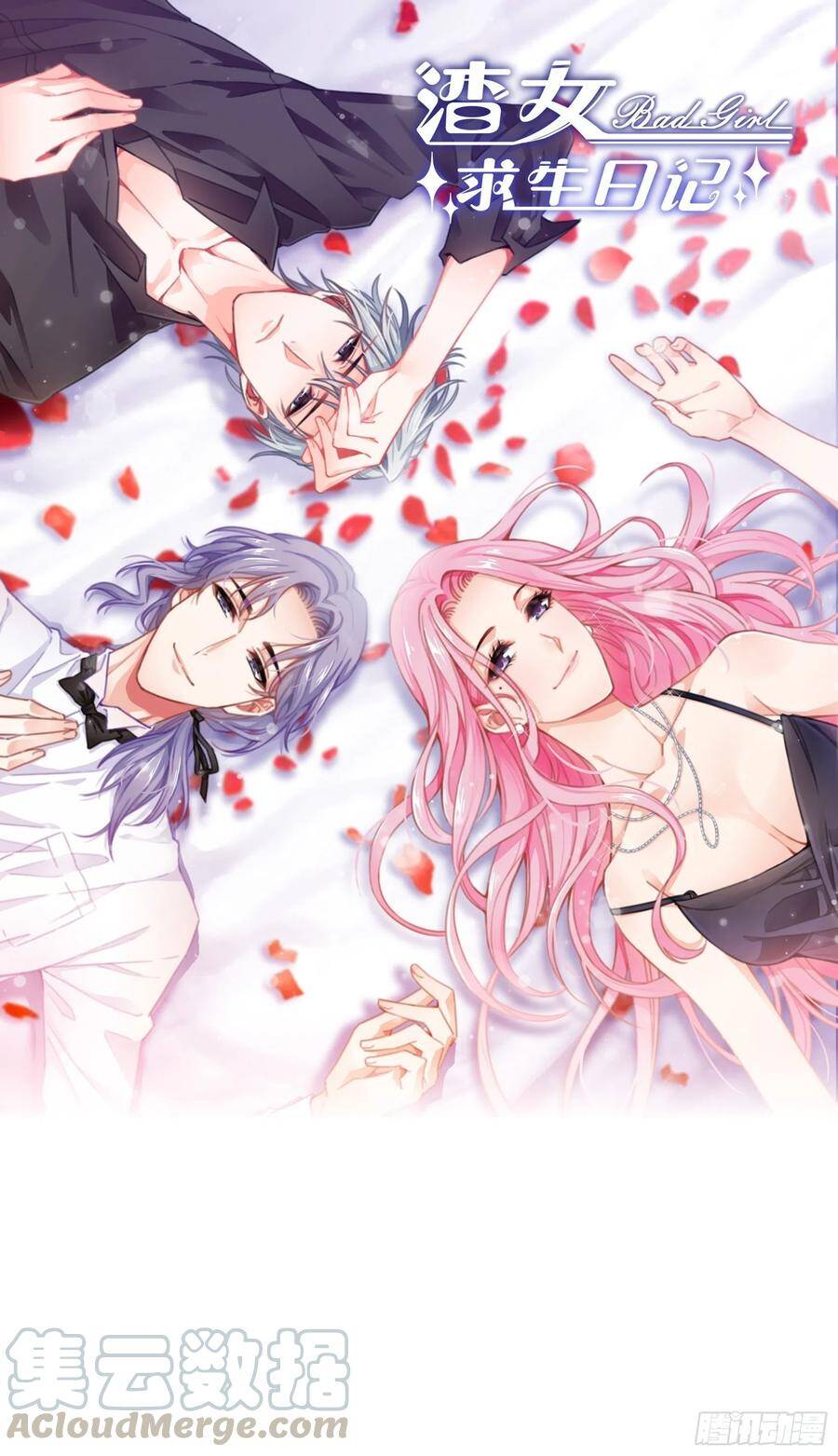 Nhật Kí Mưu Sinh Của Tra Nữ Chapter 73 - Trang 2