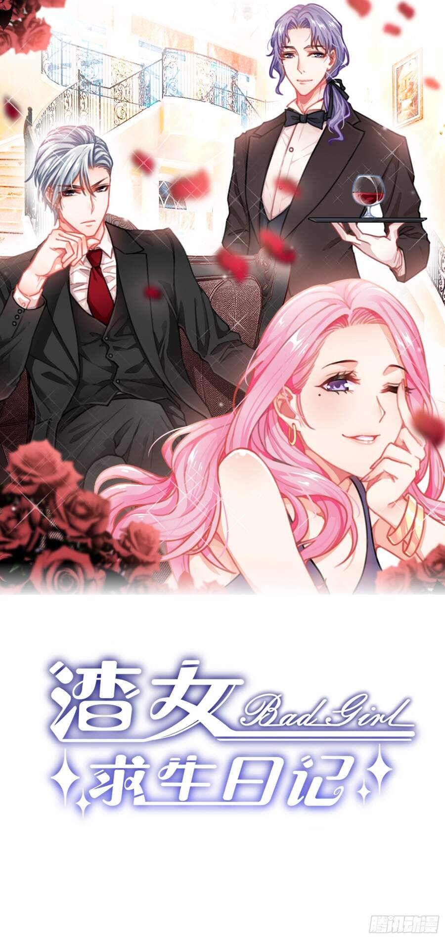 Nhật Kí Mưu Sinh Của Tra Nữ Chapter 92 - Trang 2