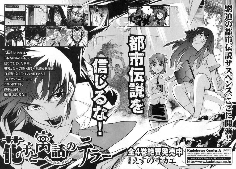 Nhật Kí Tương Lai Chapter 13 - Trang 2