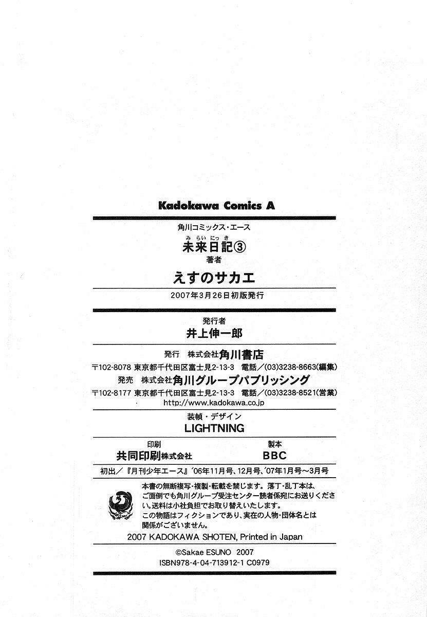 Nhật Kí Tương Lai Chapter 13 - Trang 2