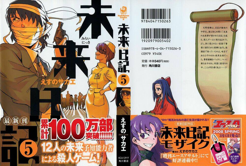 Nhật Kí Tương Lai Chapter 19 - Trang 2