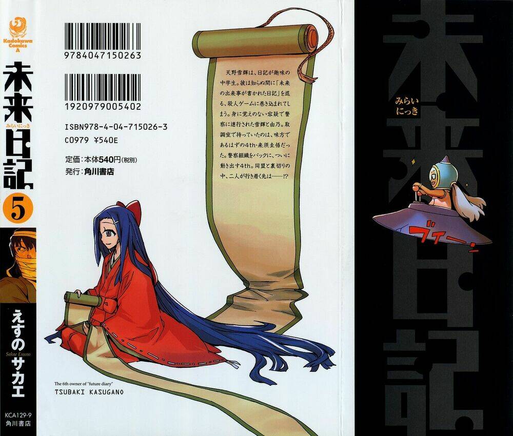 Nhật Kí Tương Lai Chapter 19 - Trang 2