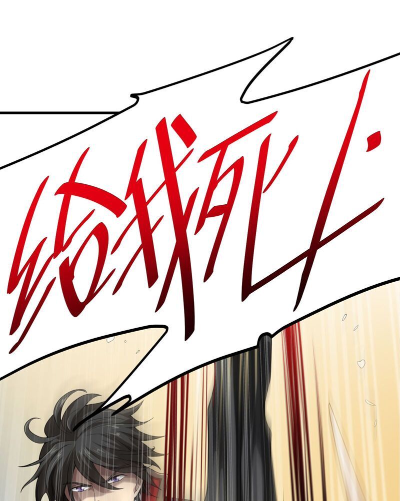 Nhất Kiếm Độc Tôn Chapter 1 - Trang 2