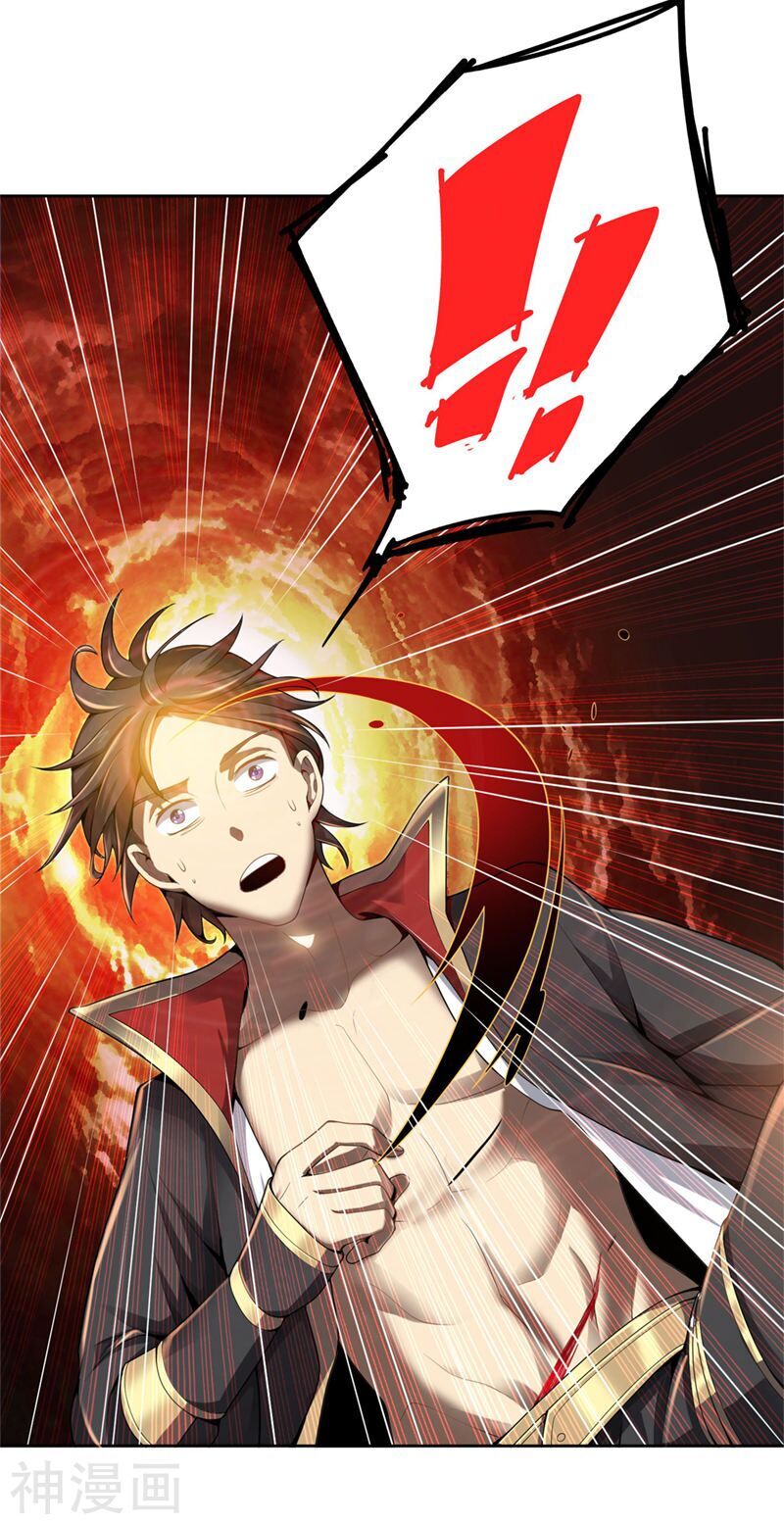 Nhất Kiếm Độc Tôn Chapter 1 - Trang 2