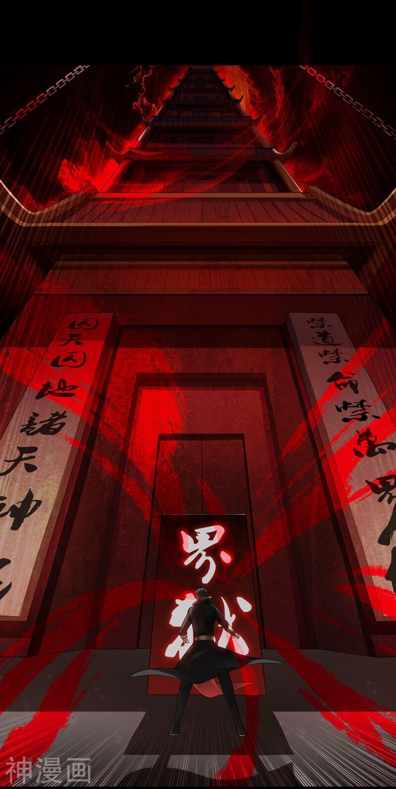 Nhất Kiếm Độc Tôn Chapter 2 - Trang 2