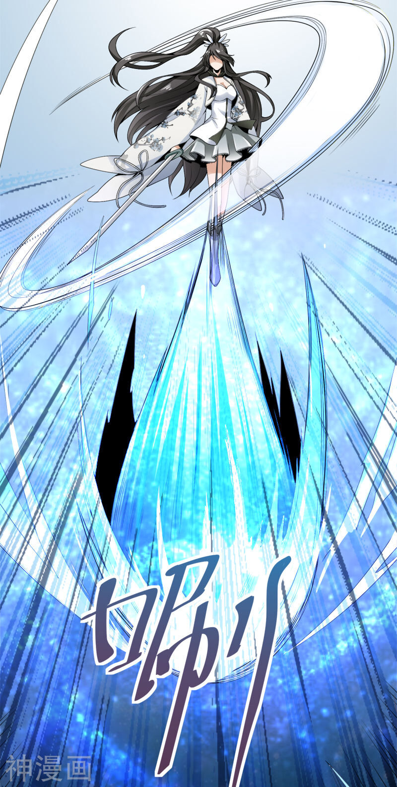 Nhất Kiếm Độc Tôn Chapter 23 - Trang 2