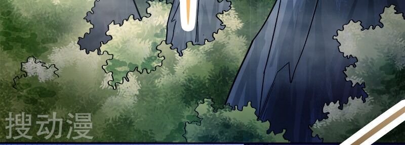 Nhất Kiếm Độc Tôn Chapter 38 - Trang 2