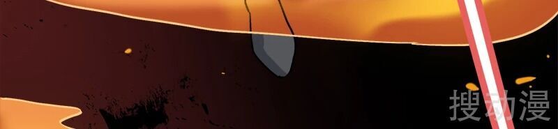 Nhất Kiếm Độc Tôn Chapter 42 - Trang 2