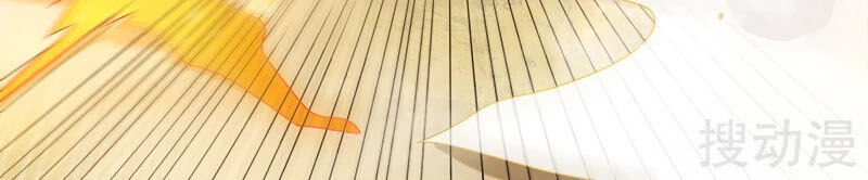 Nhất Kiếm Độc Tôn Chapter 49 - Trang 2