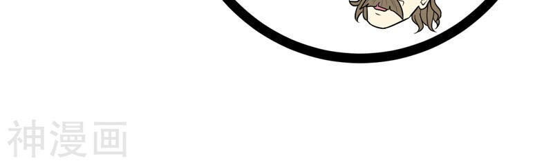 Nhất Kiếm Độc Tôn Chapter 69 - Trang 2