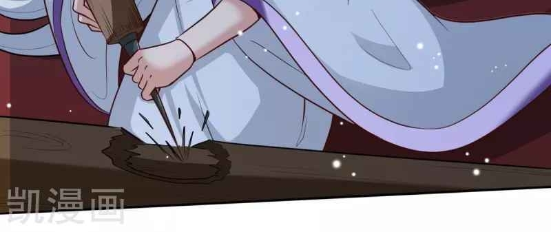 Nhất Kiếm Độc Tôn Chapter 79 - Trang 2