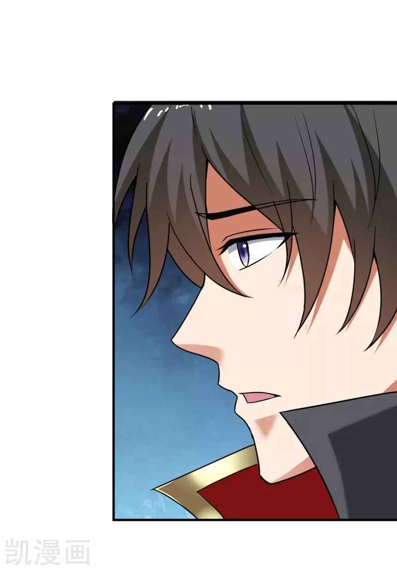 Nhất Kiếm Độc Tôn Chapter 80 - Trang 2