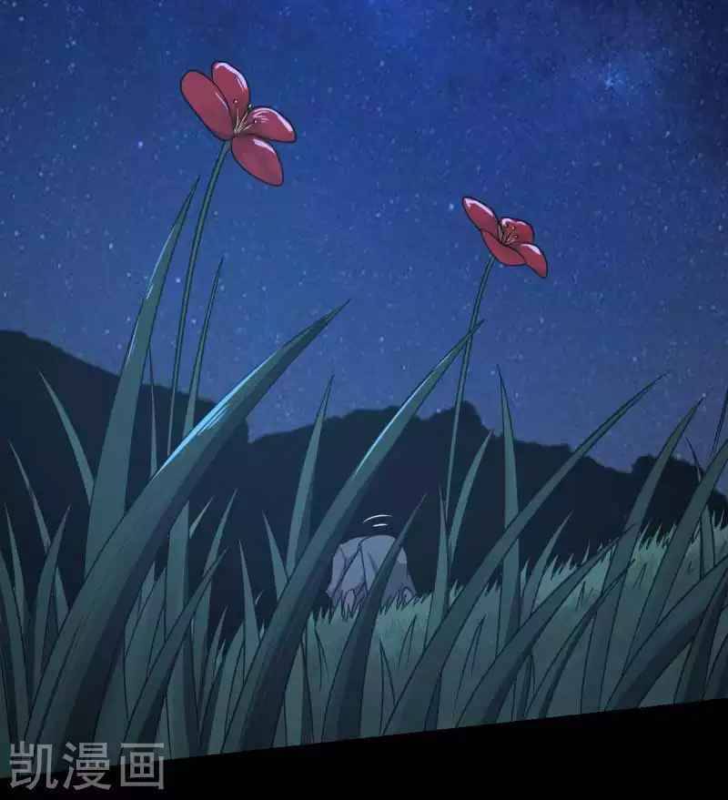 Nhất Kiếm Độc Tôn Chapter 96 - Trang 2