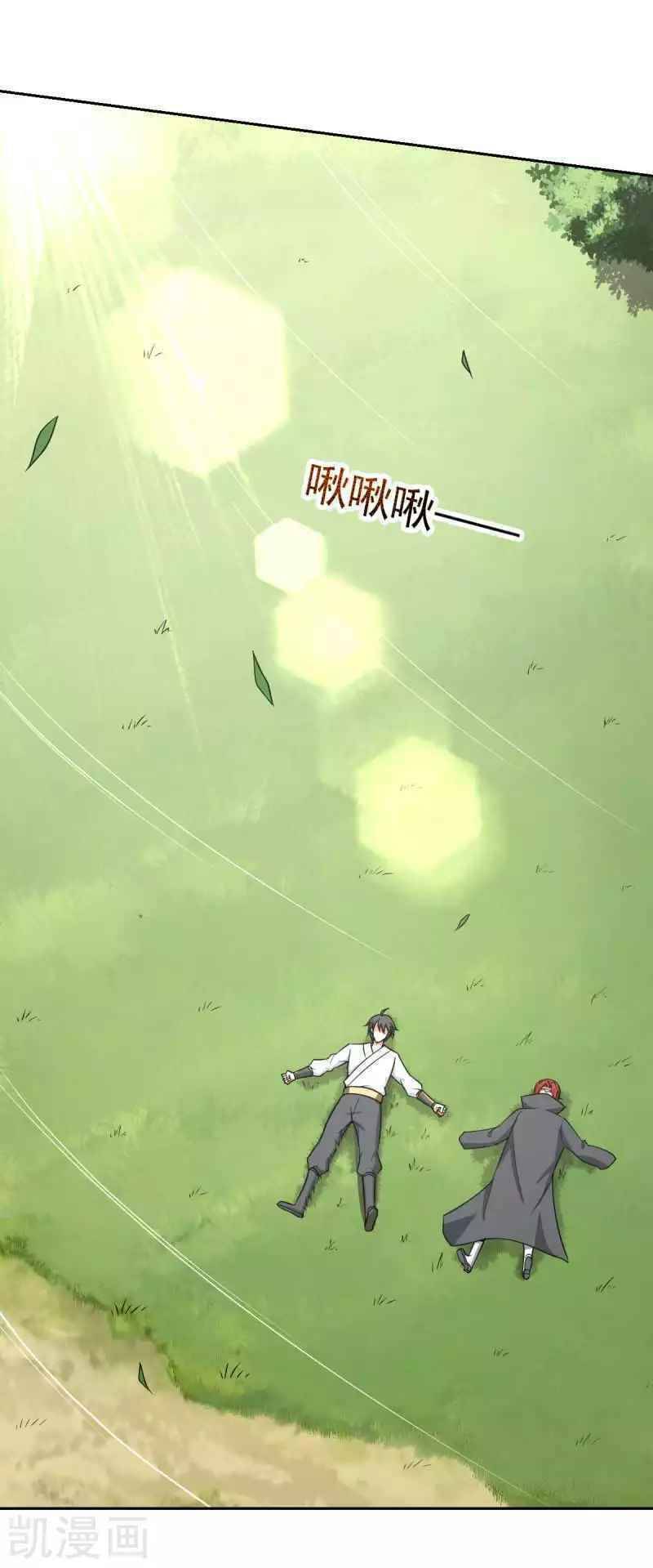 Nhất Kiếm Độc Tôn Chapter 96 - Trang 2