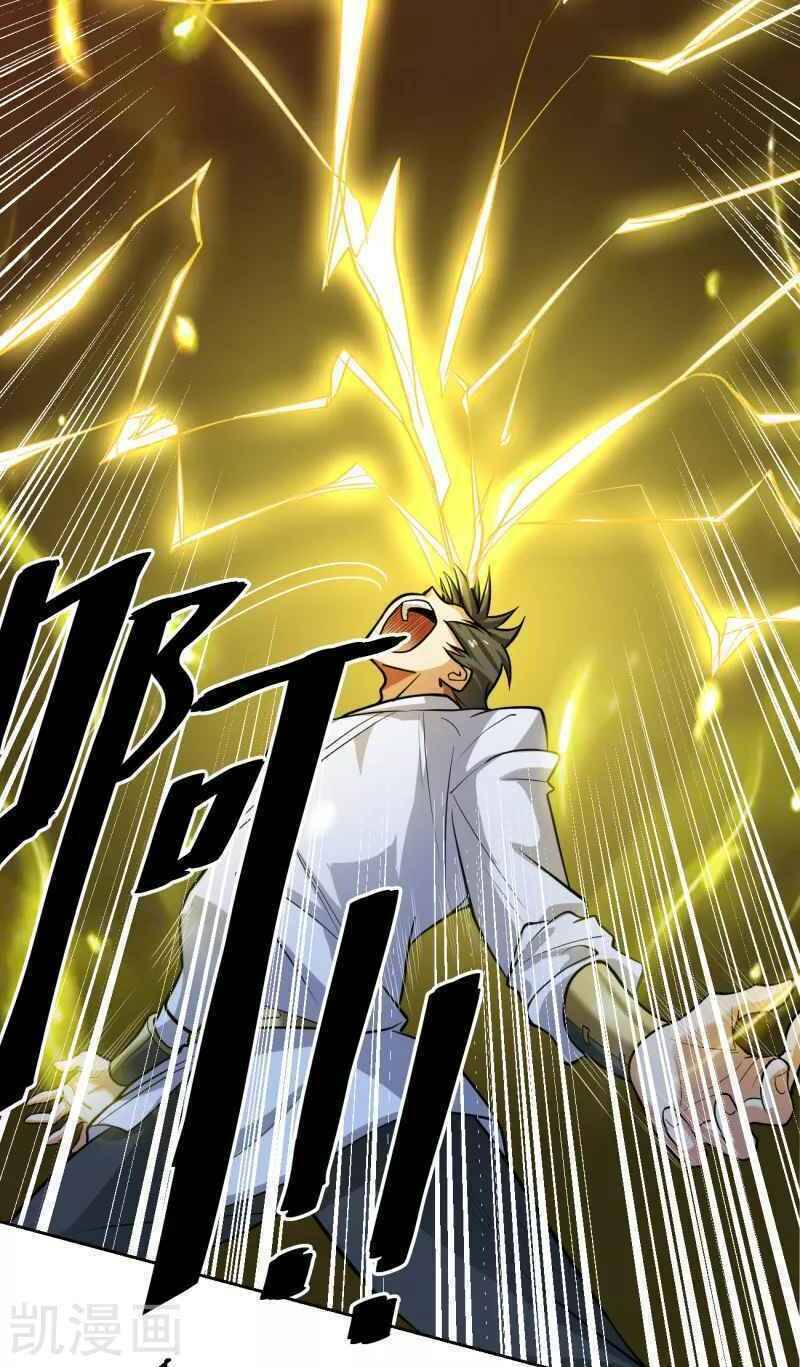 Nhất Kiếm Độc Tôn Chapter 99 - Trang 2