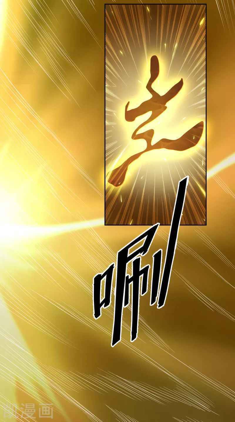 Nhất Kiếm Độc Tôn Chapter 99 - Trang 2