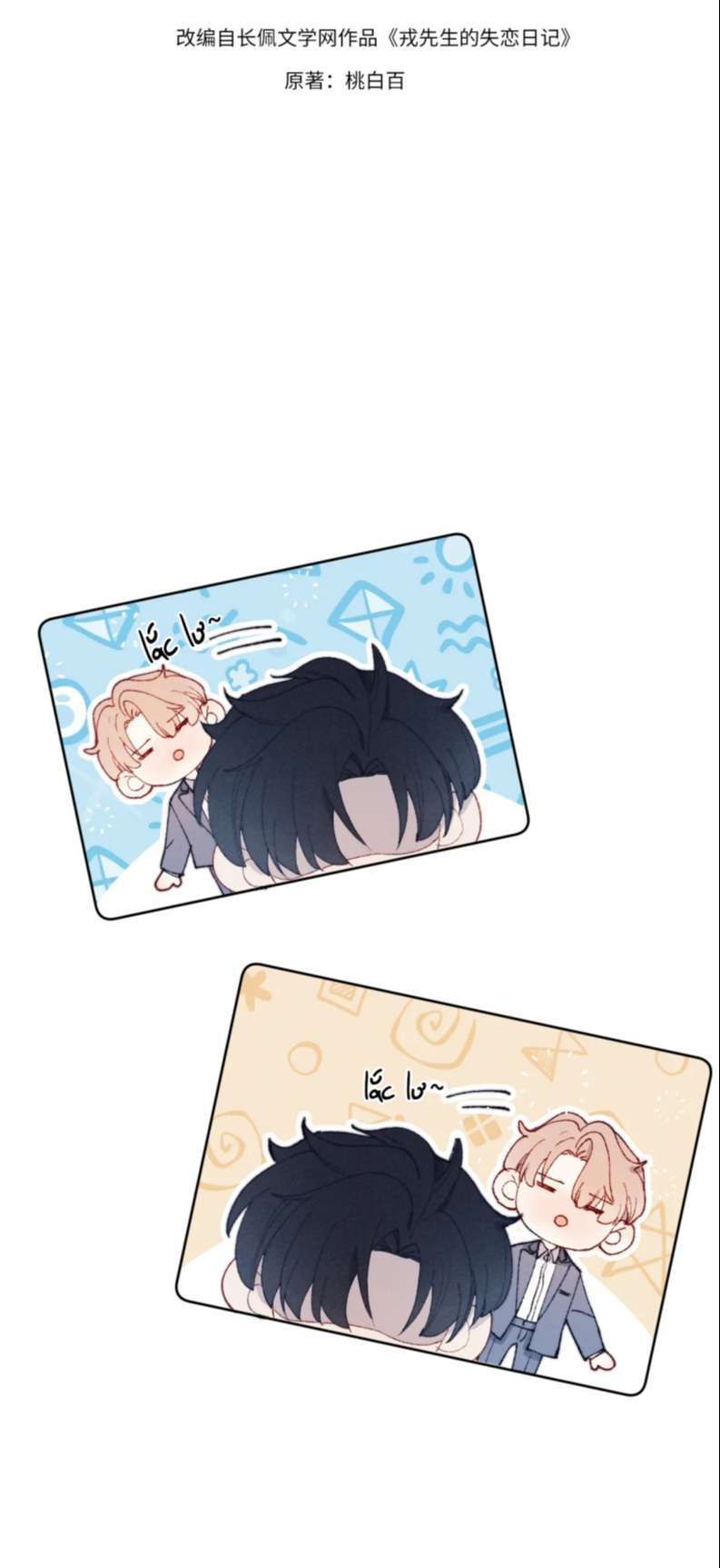 Nhật Ký Thất Tình Của Nhung Tiên Sinh Chapter 21 - Trang 2