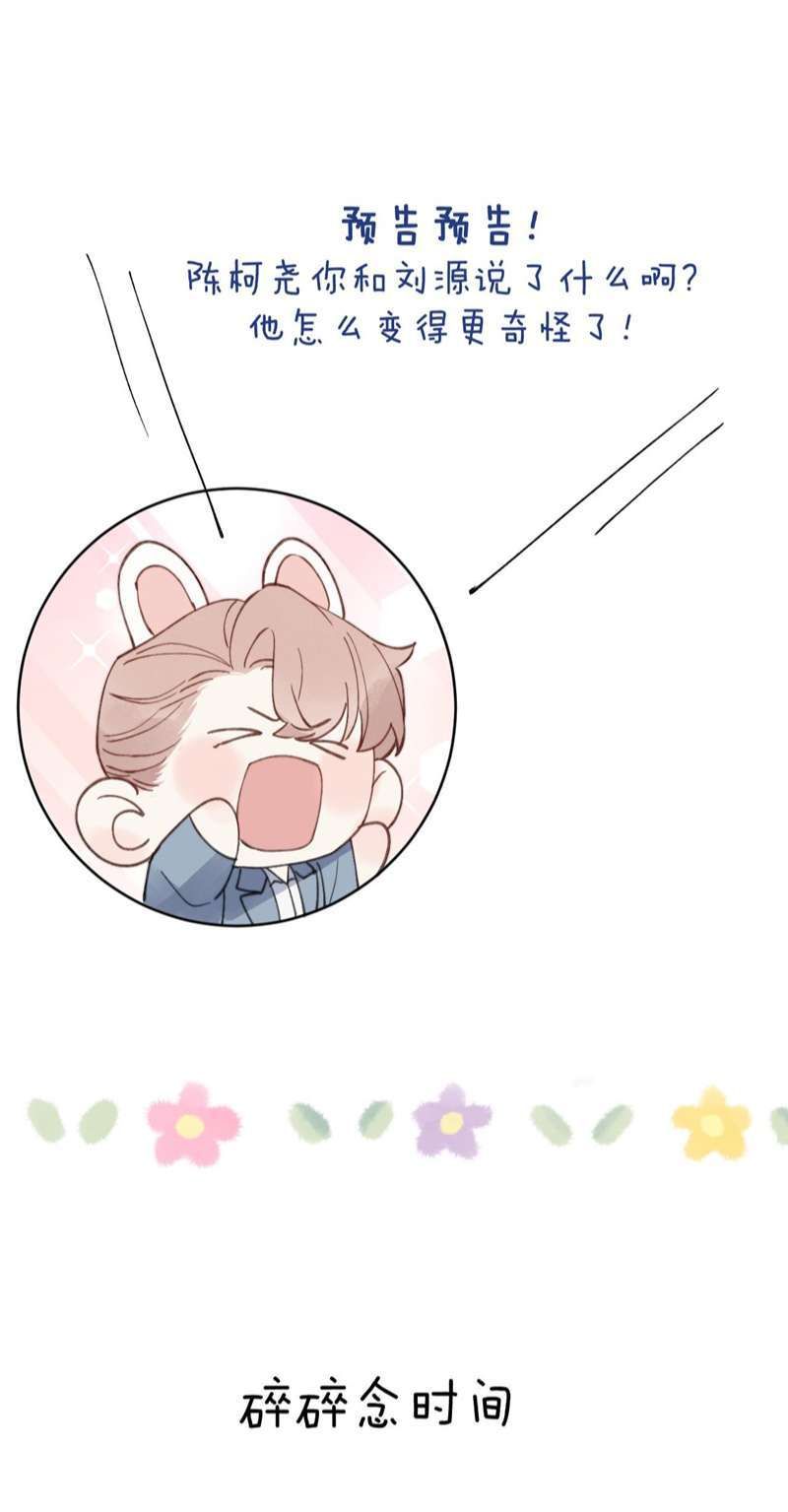 Nhật Ký Thất Tình Của Nhung Tiên Sinh Chapter 22 - Trang 2