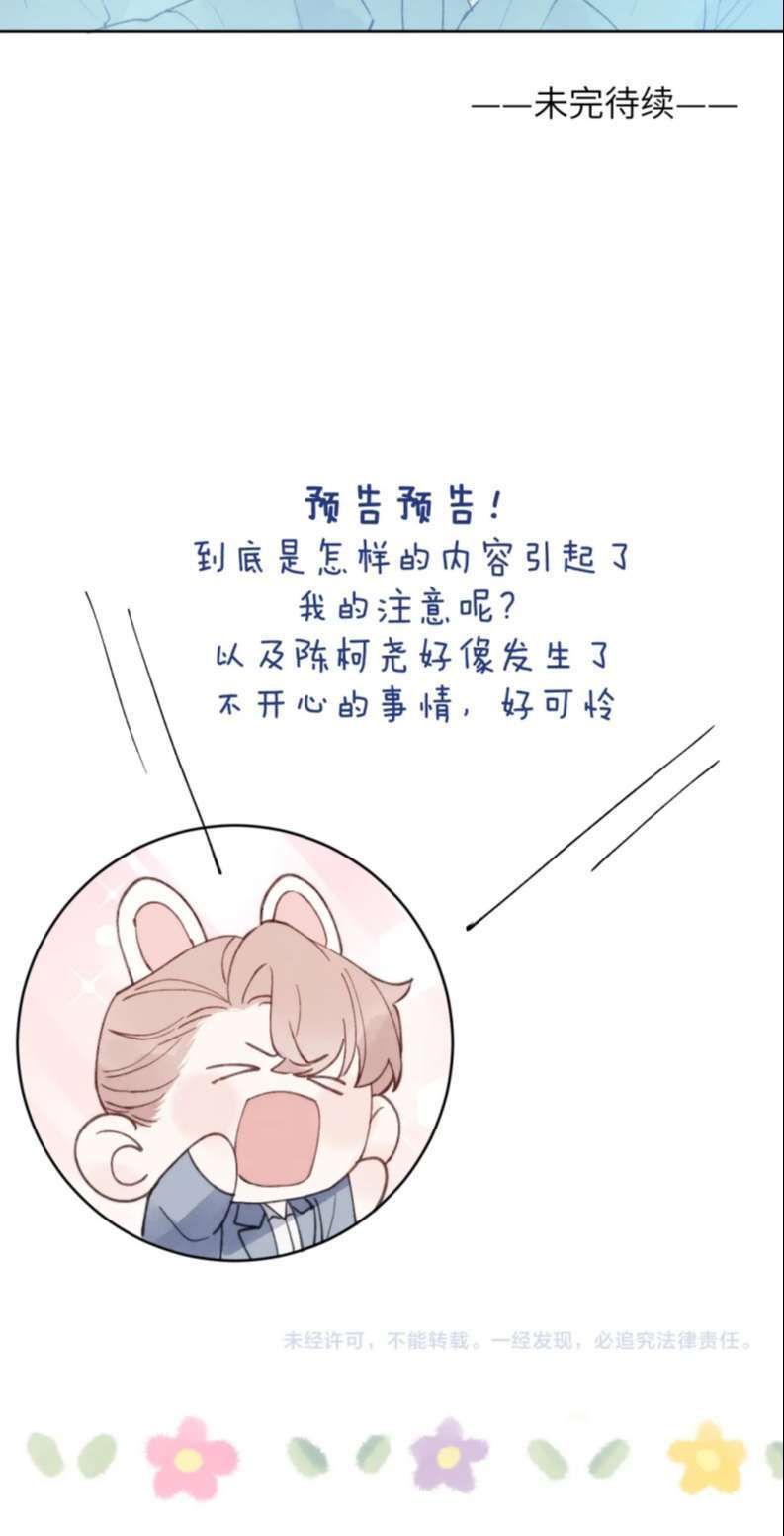 Nhật Ký Thất Tình Của Nhung Tiên Sinh Chapter 23 - Trang 2