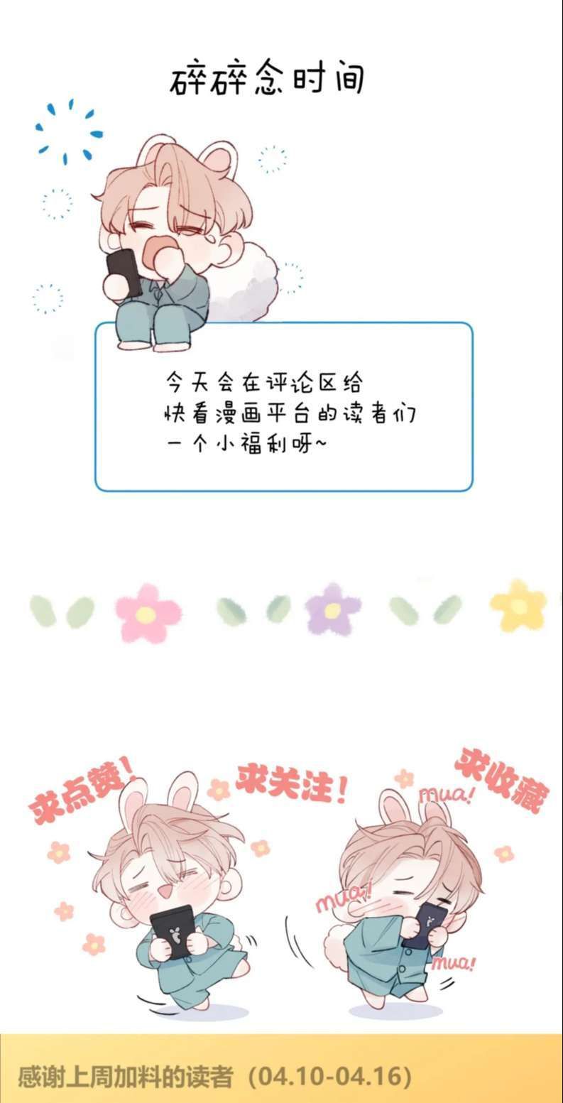 Nhật Ký Thất Tình Của Nhung Tiên Sinh Chapter 23 - Trang 2