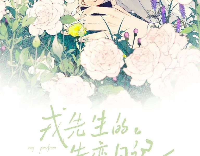 Nhật Ký Thất Tình Của Nhung Tiên Sinh Chapter 24 - Trang 2