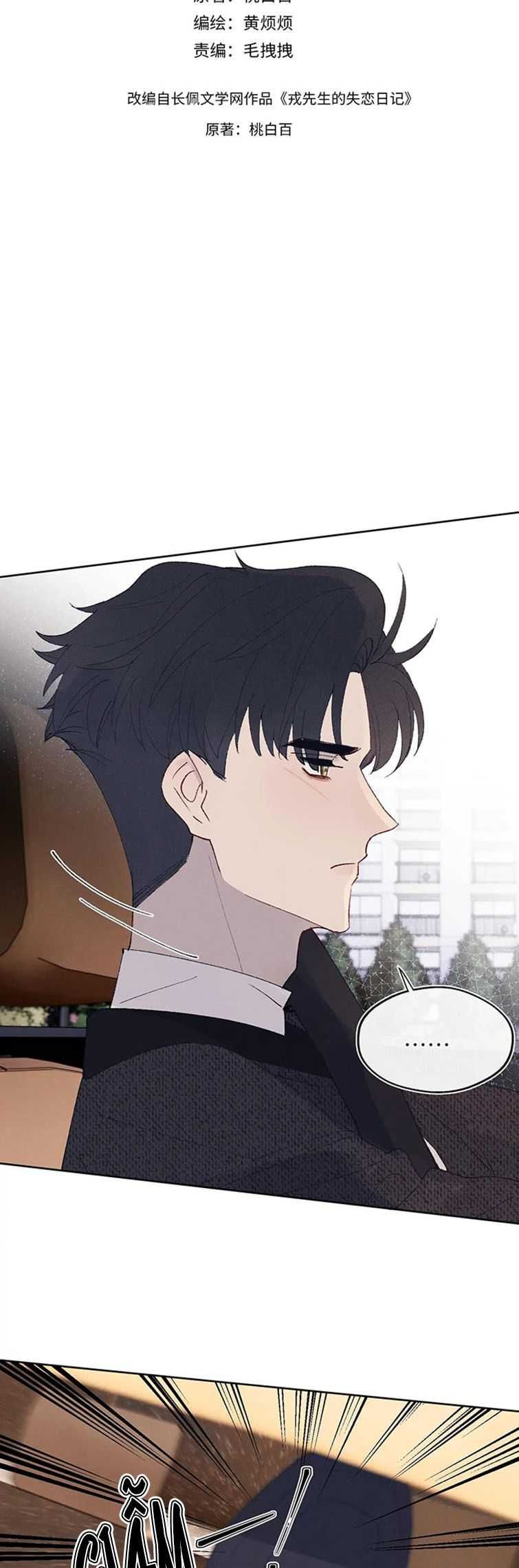 Nhật Ký Thất Tình Của Nhung Tiên Sinh Chapter 29 - Trang 2