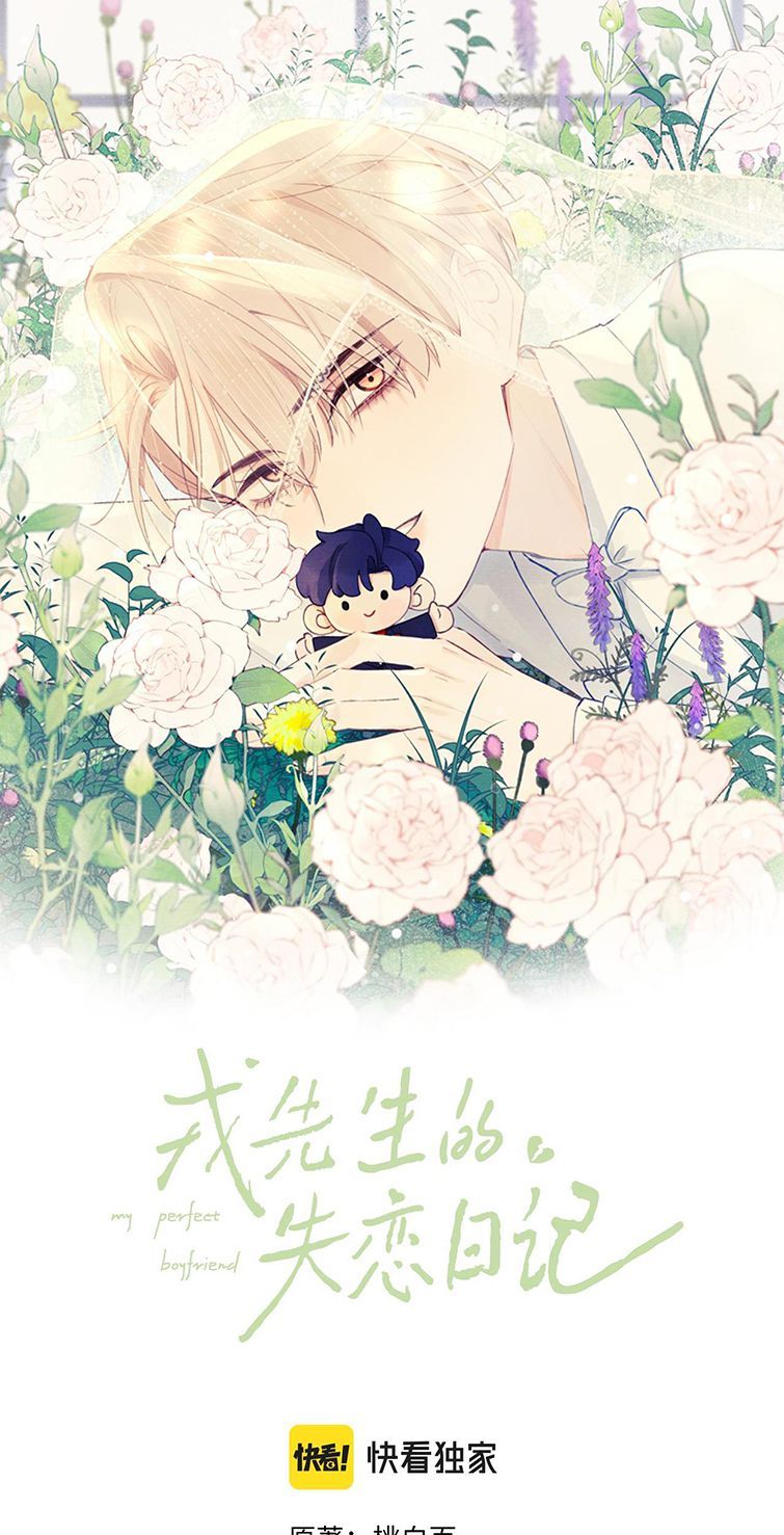 Nhật Ký Thất Tình Của Nhung Tiên Sinh Chapter 9 - Trang 2