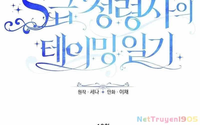 Nhật Ký Thuần Hóa Của Linh Sư Cấp S Chapter 10 - Trang 2