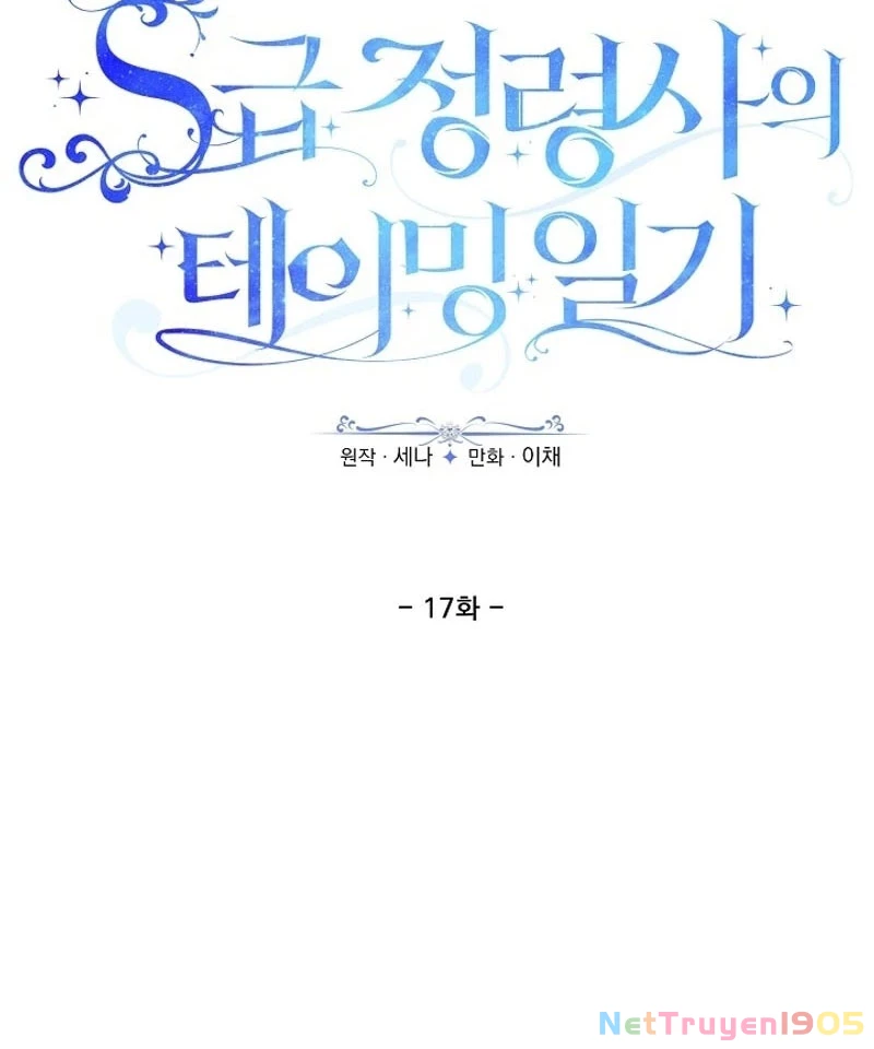 Nhật Ký Thuần Hóa Của Linh Sư Cấp S Chapter 17 - Trang 2