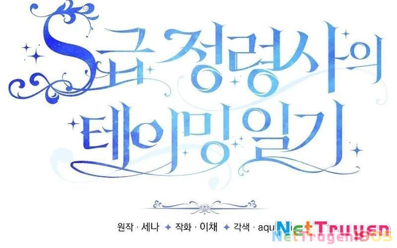 Nhật Ký Thuần Hóa Của Linh Sư Cấp S Chapter 21 - Trang 2