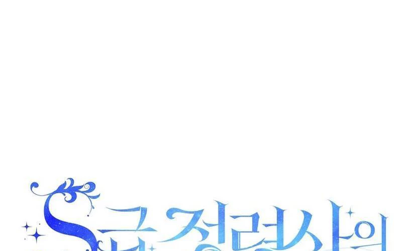 Nhật Ký Thuần Hóa Của Linh Sư Cấp S Chapter 22 - Trang 2