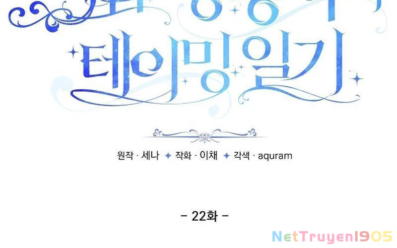 Nhật Ký Thuần Hóa Của Linh Sư Cấp S Chapter 22 - Trang 2