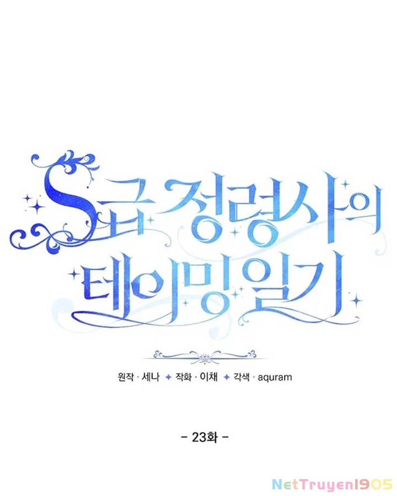 Nhật Ký Thuần Hóa Của Linh Sư Cấp S Chapter 23 - Trang 2